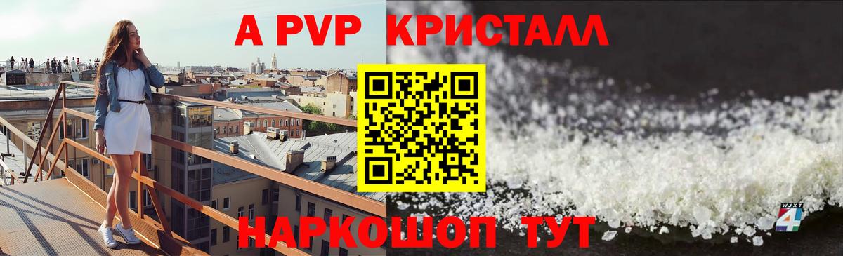 A PVP СК КРИС  наркота  Ижевск  А ПВП мука  Вход с VPN 
