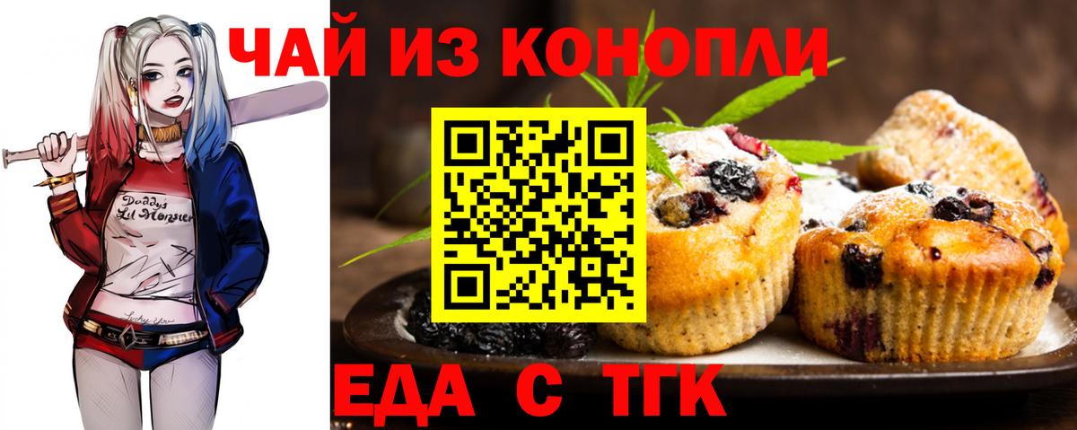 Canna-Cookies конопля  Вход с VPN  Ижевск 