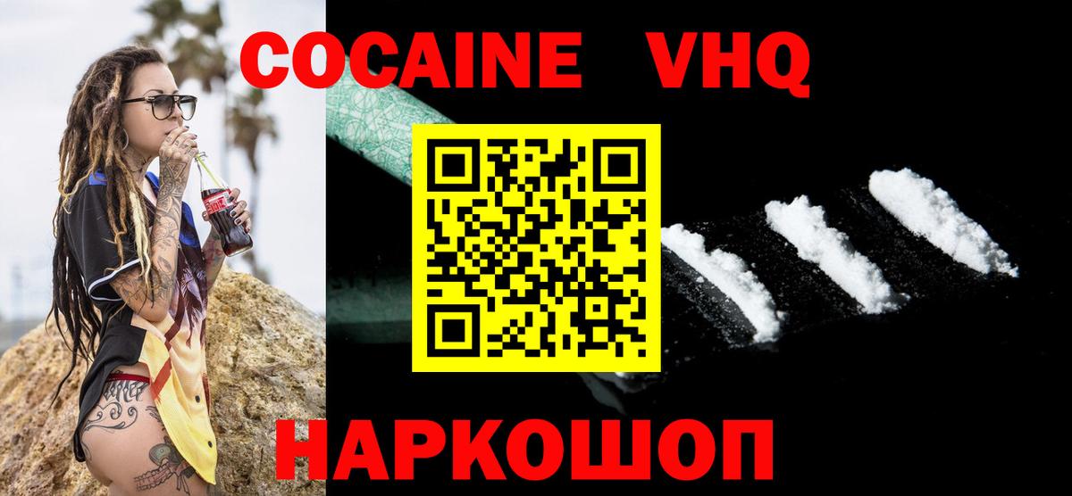 Cocaine Перу Ижевск