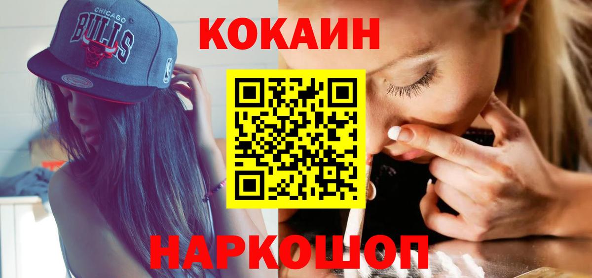 Кокаин  Вход с VPN  COCAIN Боливия  Ижевск  Cocaine 98% 