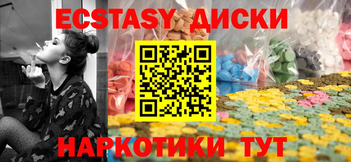 Ижевск  ЭКСТАЗИ 250 мг  Вход с VPN 