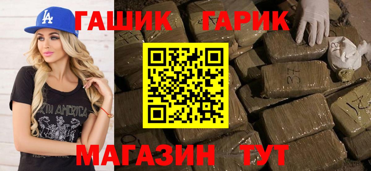 Гашиш VHQ  наркошоп  Вход с VPN  Ижевск  ГАШ Premium 