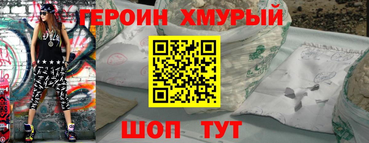 ГЕРОИН Афган  Вход с VPN  Ижевск 
