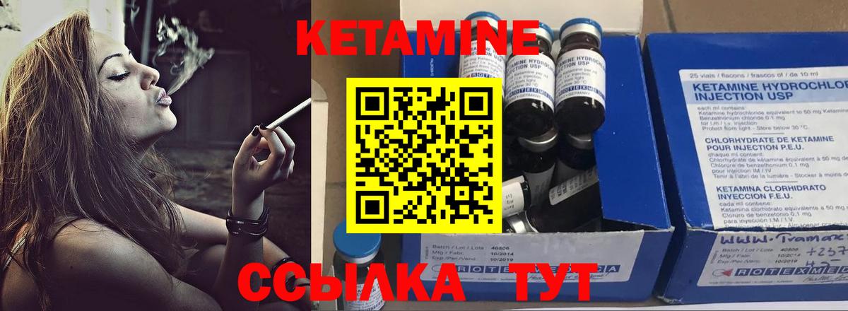 Кетамин ketamine  Вход с VPN  Ижевск  КЕТАМИН ketamine 