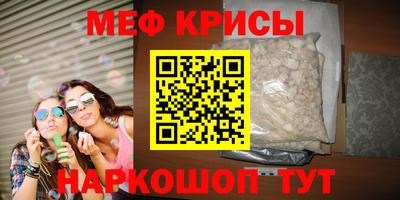 прущие крисы Сафоново
