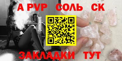прущие крисы Сафоново