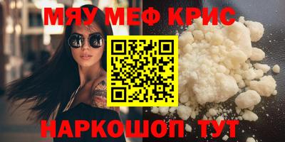 прущие крисы Сафоново