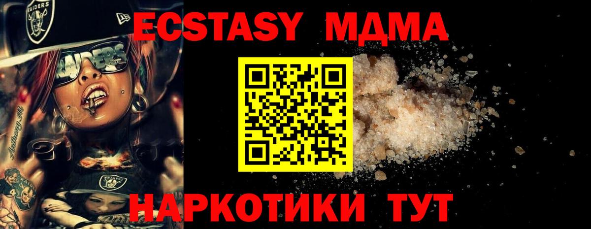 MDMA crystal Ижевск