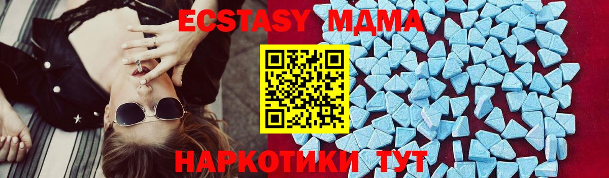 Ижевск  МДМА  МДМА молли  Вход с VPN  МДМА кристаллы 