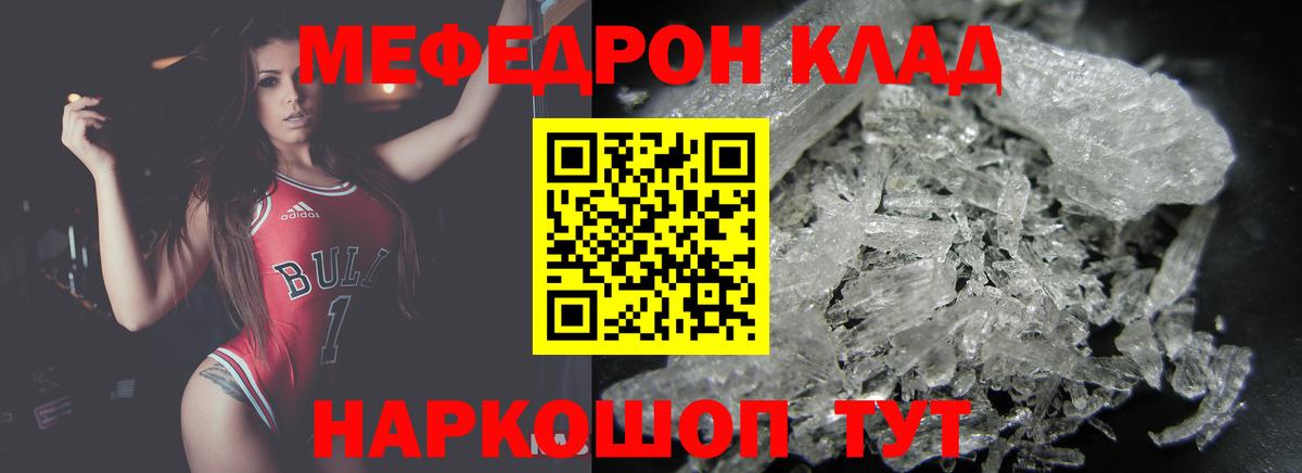 МЕФ мяу мяу  Вход с VPN  Меф  Ижевск 
