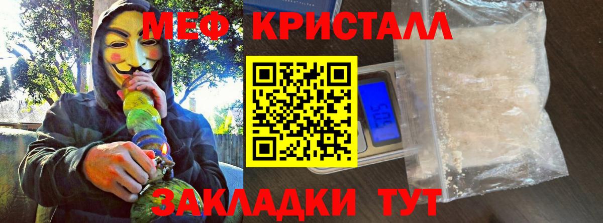 Мефедрон мука Ижевск