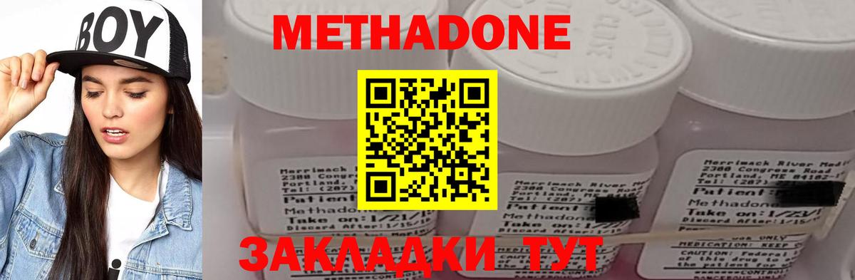 Метадон VHQ  Вход с VPN  Ижевск 
