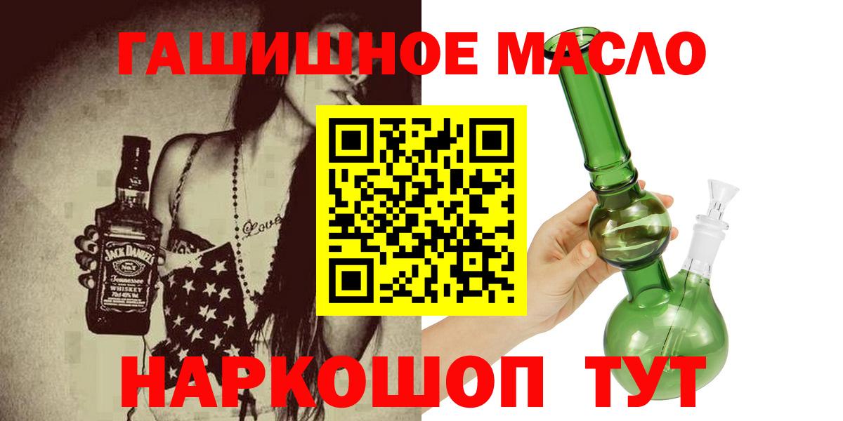 Ижевск  ТГК вейп с тгк  ТГК гашишное масло  Вход с VPN 