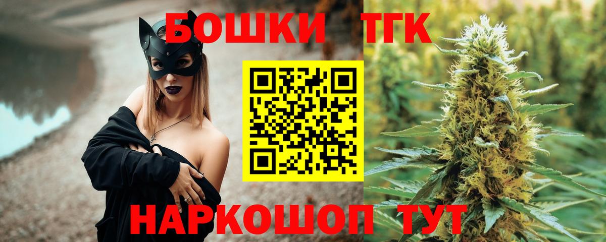 Бошки Шишки Ganja Ижевск